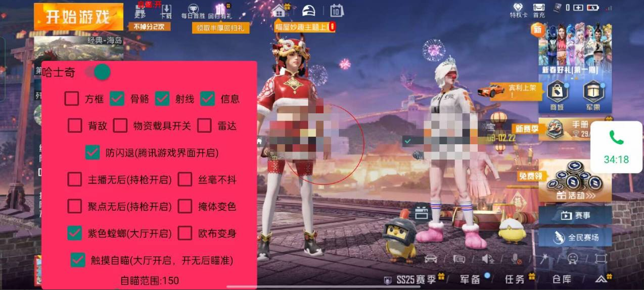 和平精英辅助《印度人》容器直装稳定无限连打