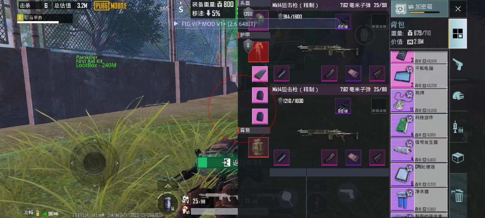 和平精英外挂【狩猎者一体直装V3.9稳定版】防猎鹰巡查 内置防封 载具显示 距离显示 空投显示 可自由调节压枪力度 自瞄力度