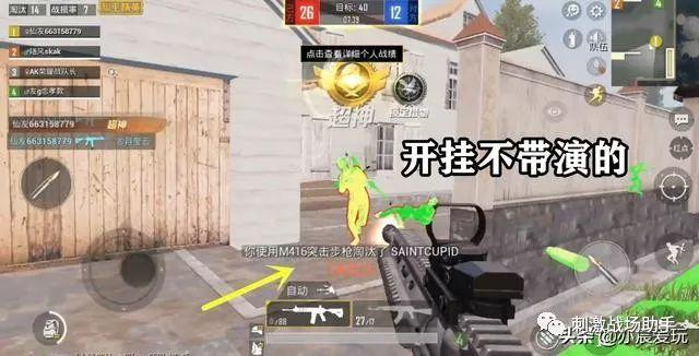 和平精英《诛仙》辅助