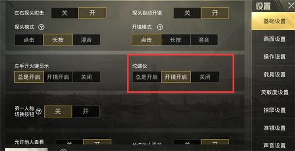 和平精英辅助【兵王】