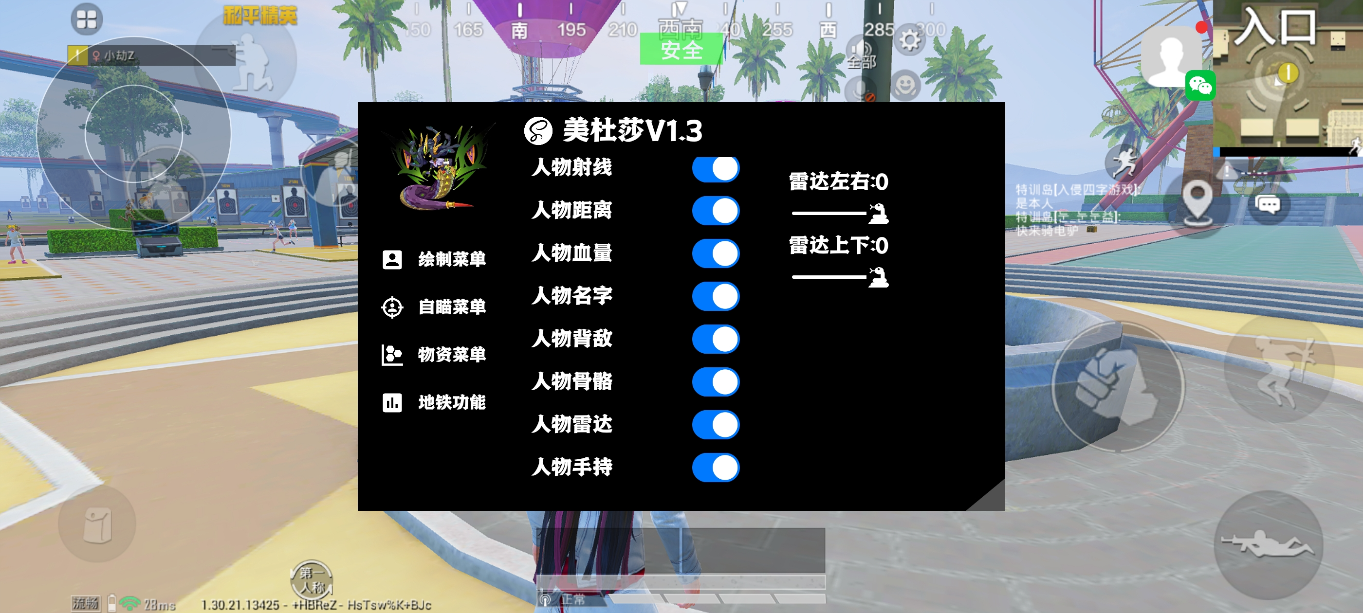 和平精英辅助【奇多直装】苹果手机IOS免越狱 免签名 巨魔安装 方框透视 骨骼射线 开枪自瞄 人物上色