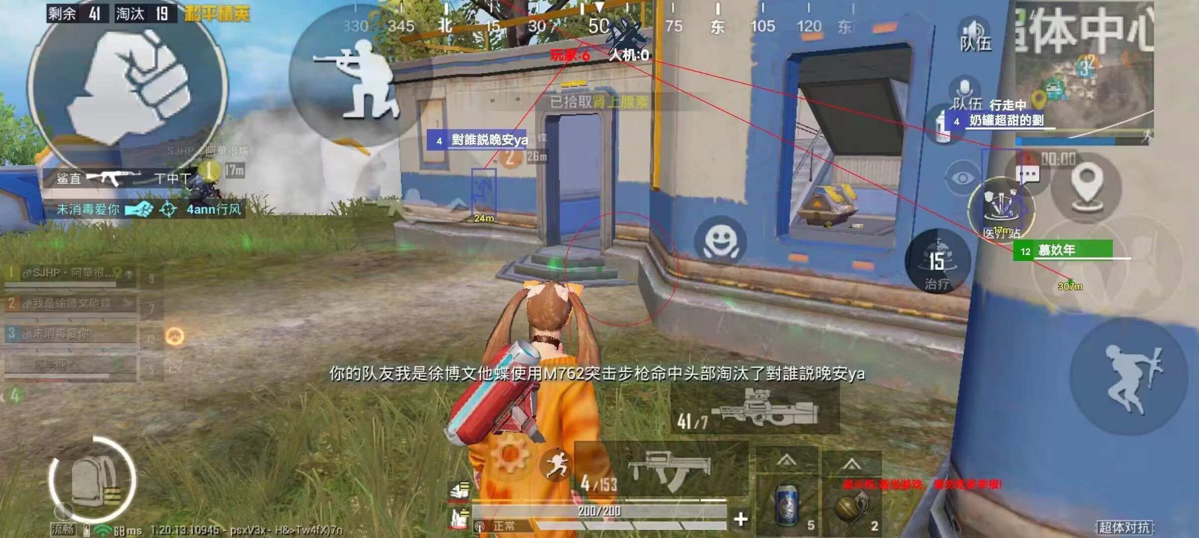和平精英腾讯模拟器【青鸟】辅助外挂
