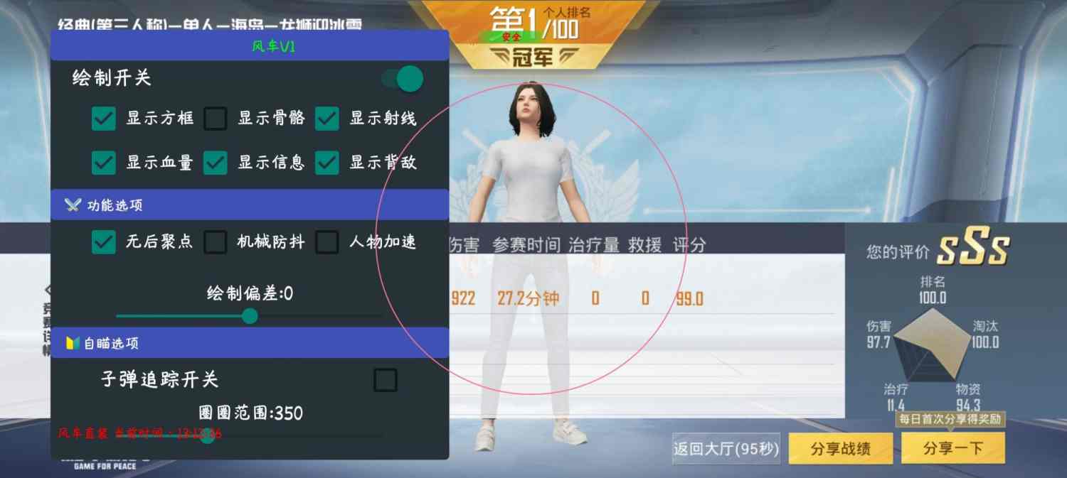 和平精英辅助【火锅直装稳定版】支持新版本游戏 全图透视 开火自瞄 人物加速大黑耗子