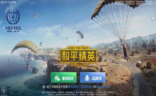 和平精英辅助插件【血轮眼👁改文件】每周更新3次保证稳定