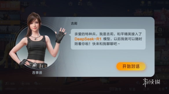 和平精英辅助:辅助软件的辩证视角与游戏公平