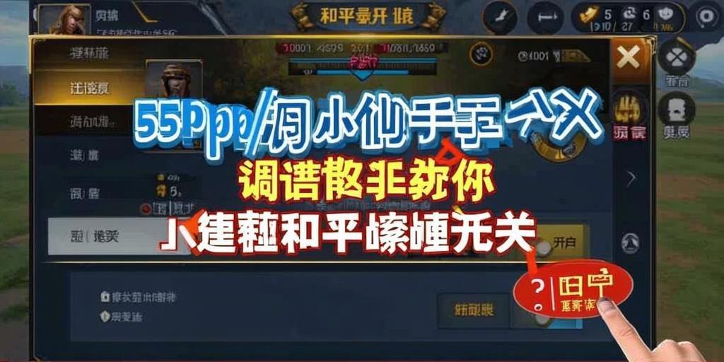 和平精英辅助【年兽一体直装】全图人物透视 掩体漏打变色 漏打锁死自瞄 无限距离自瞄 漏打弹道追踪 人物物资显示