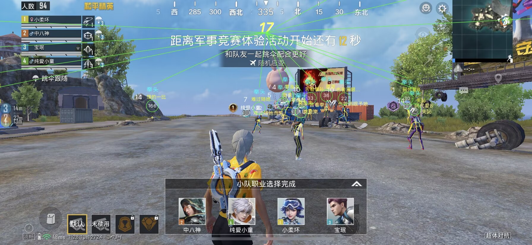 和平精英引擎直装【鹤童】发布：稳定无卡顿，观透与自瞄功能一应俱全