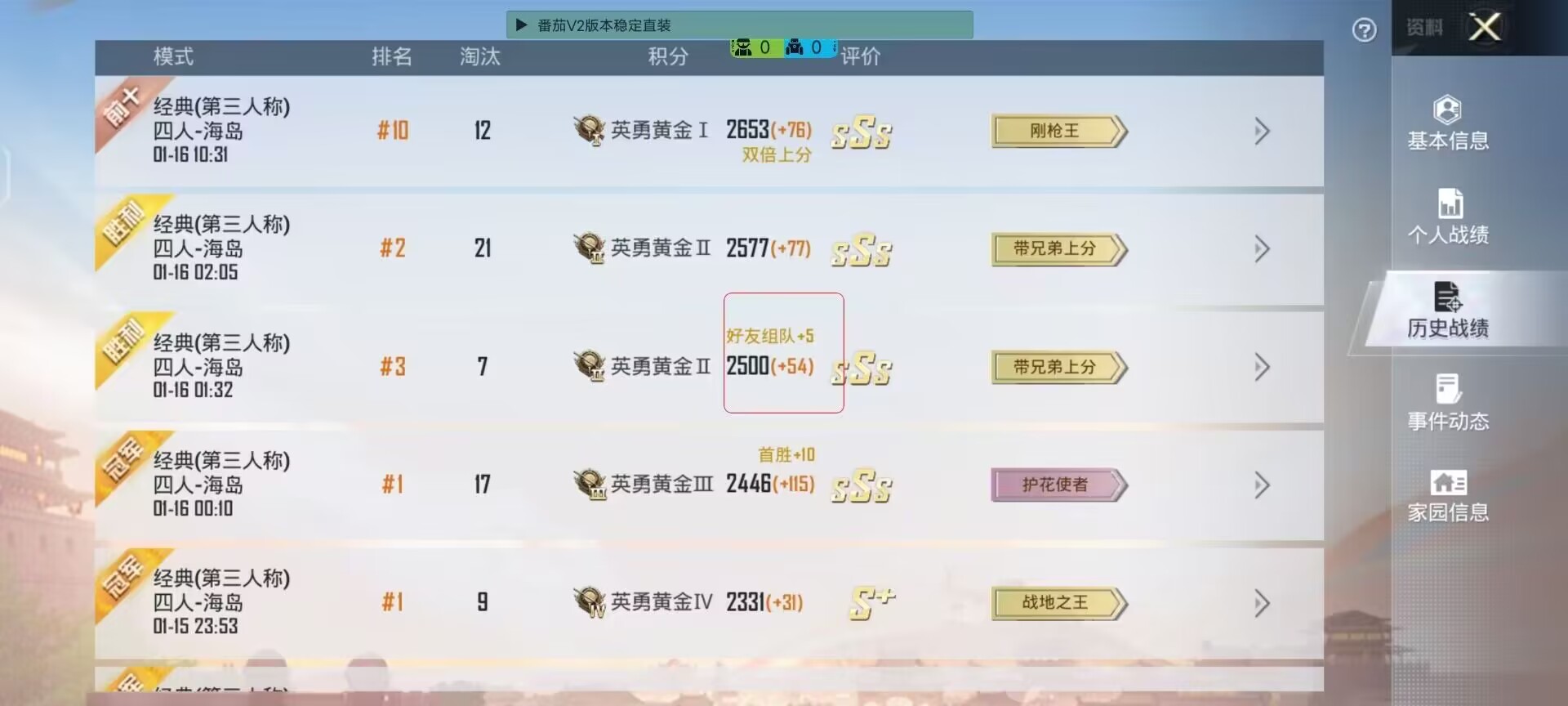 和平精英《敖光》辅助