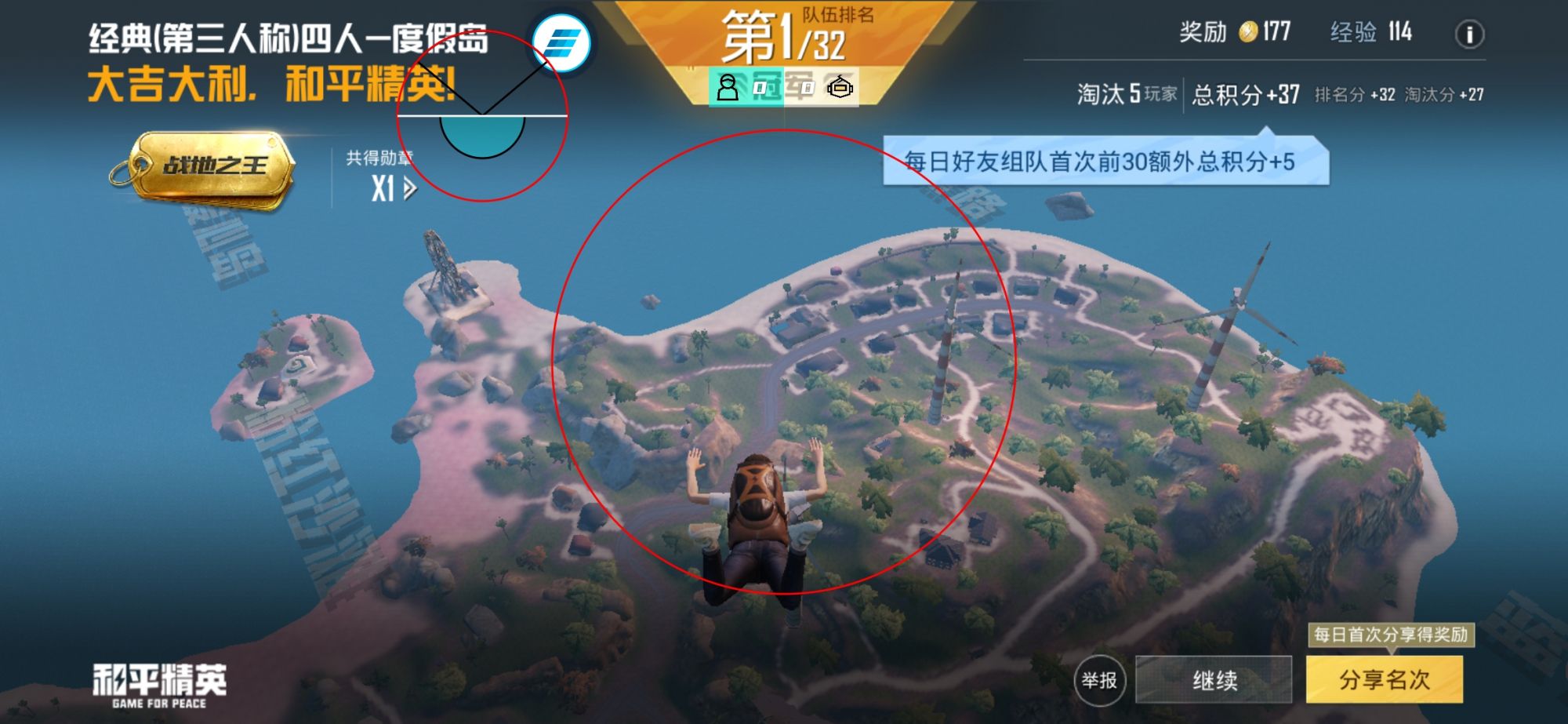 和平精英《敖光》辅助