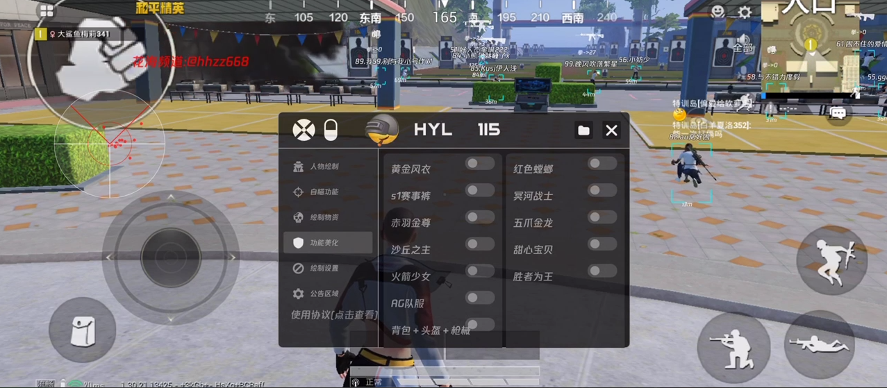 和平【涂山红红】辅助轻便直装工具，重现丝滑畅快体验