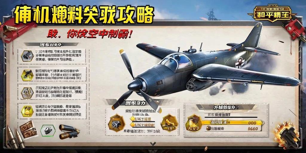 和平精英辅助【蚩尤】