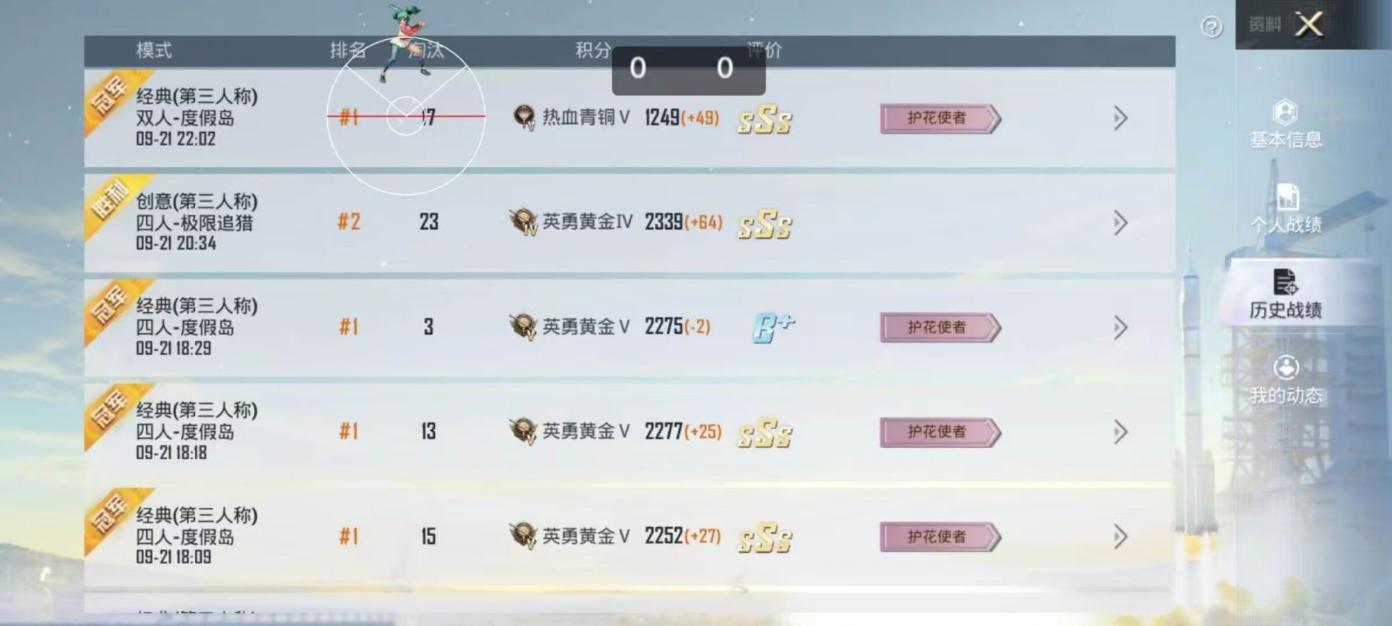 和平精英辅助【黑鲨直装】方框透视 无后自瞄 加速穿墙 雷达绘制  视角扩大 空投透视 人物射线 准星聚点
