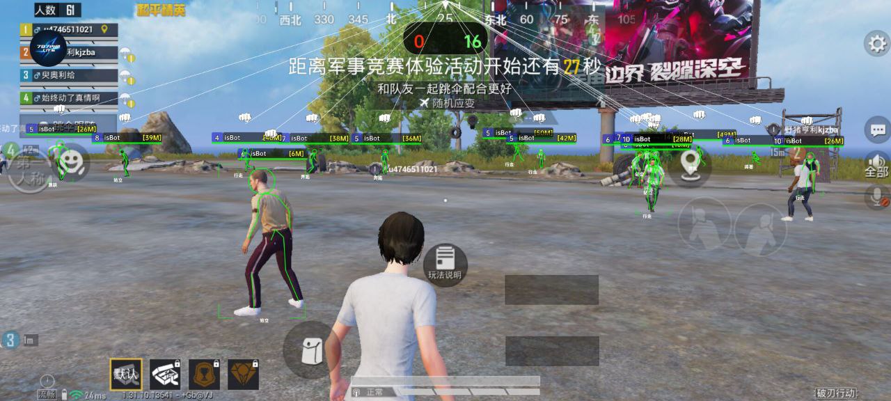 和平精英模拟器《鸡腿》外挂支持观战透视