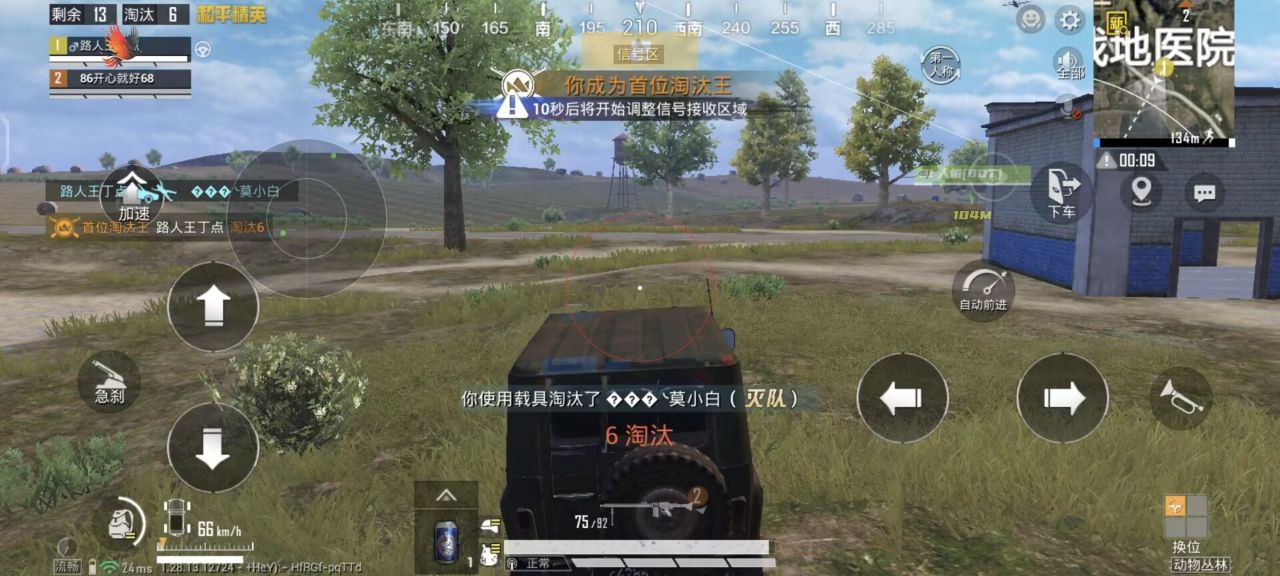 和平精英【XO内核】辅助