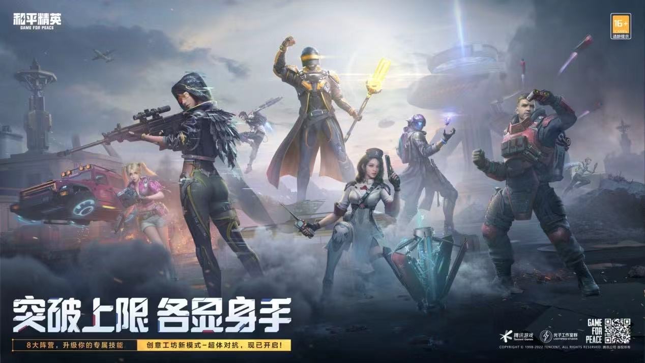和平精英辅助【火焰鸟直装V6.0终极修复版】射线透视 准星聚点 空投透视 人物变大 显示手持 透视雷达
