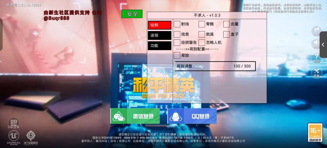 和平精英辅助《剑齿虎》一体直装横空出世