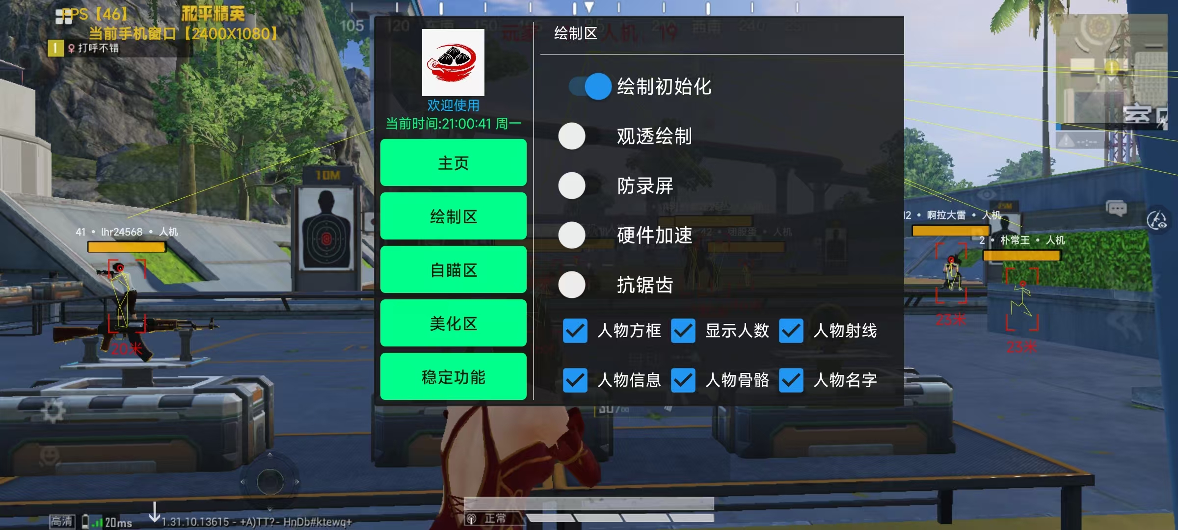 和平精英辅助《剑齿虎》一体直装横空出世
