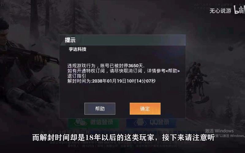 和平精英辅助工具安全指南：保护账号远离封禁