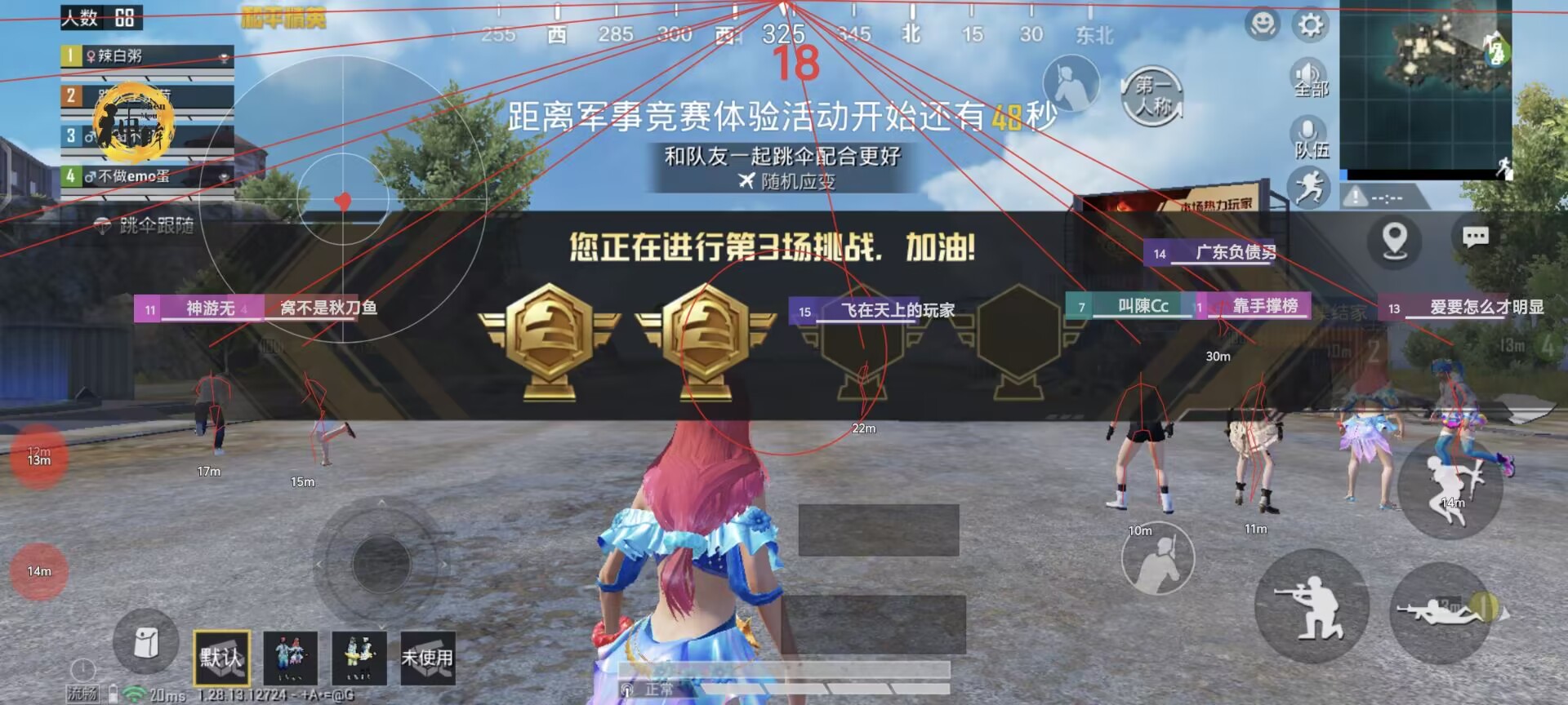 和平精英辅助软件大全