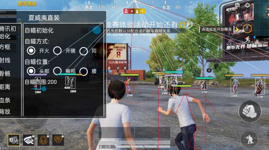 和平精英《特种兵》外挂