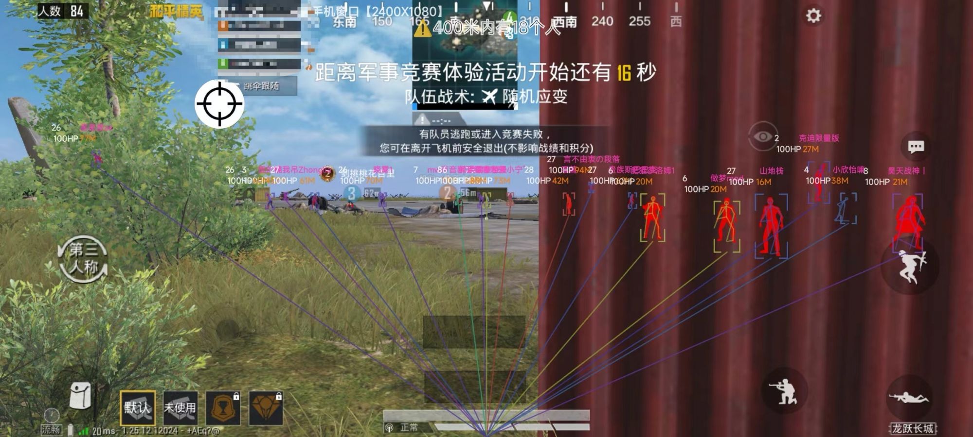 和平精英【逆境】辅助更新:新增防护插件,稳定体验再升及