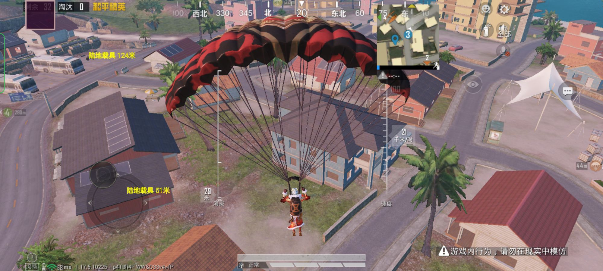 手机和平精英辅助透视