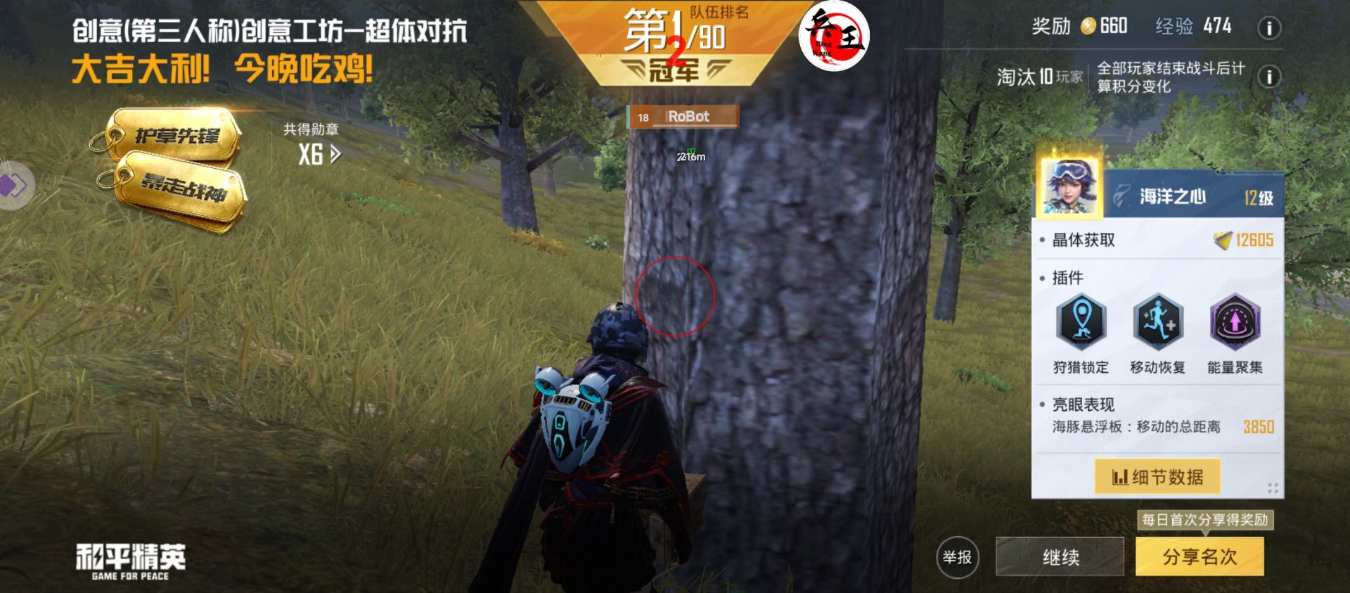 和平精英辅助【云神直装V1.0】枪械无后 人物加速 子弹追踪 人物飞天 秒换子弹