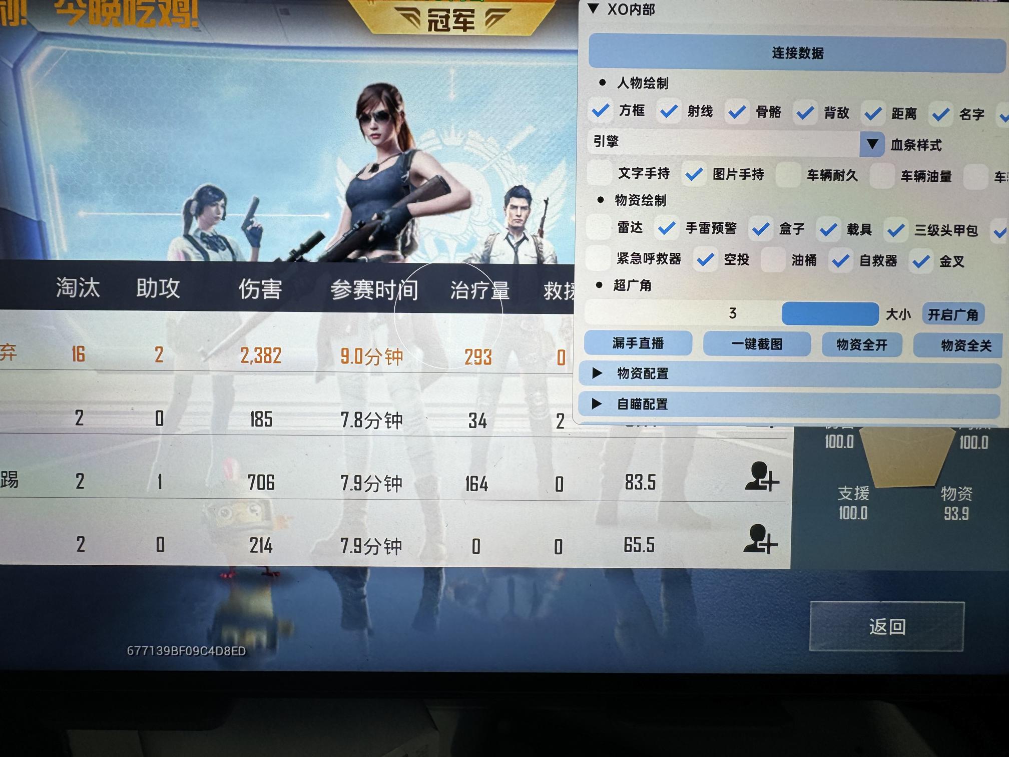 和平精英辅助软件大全